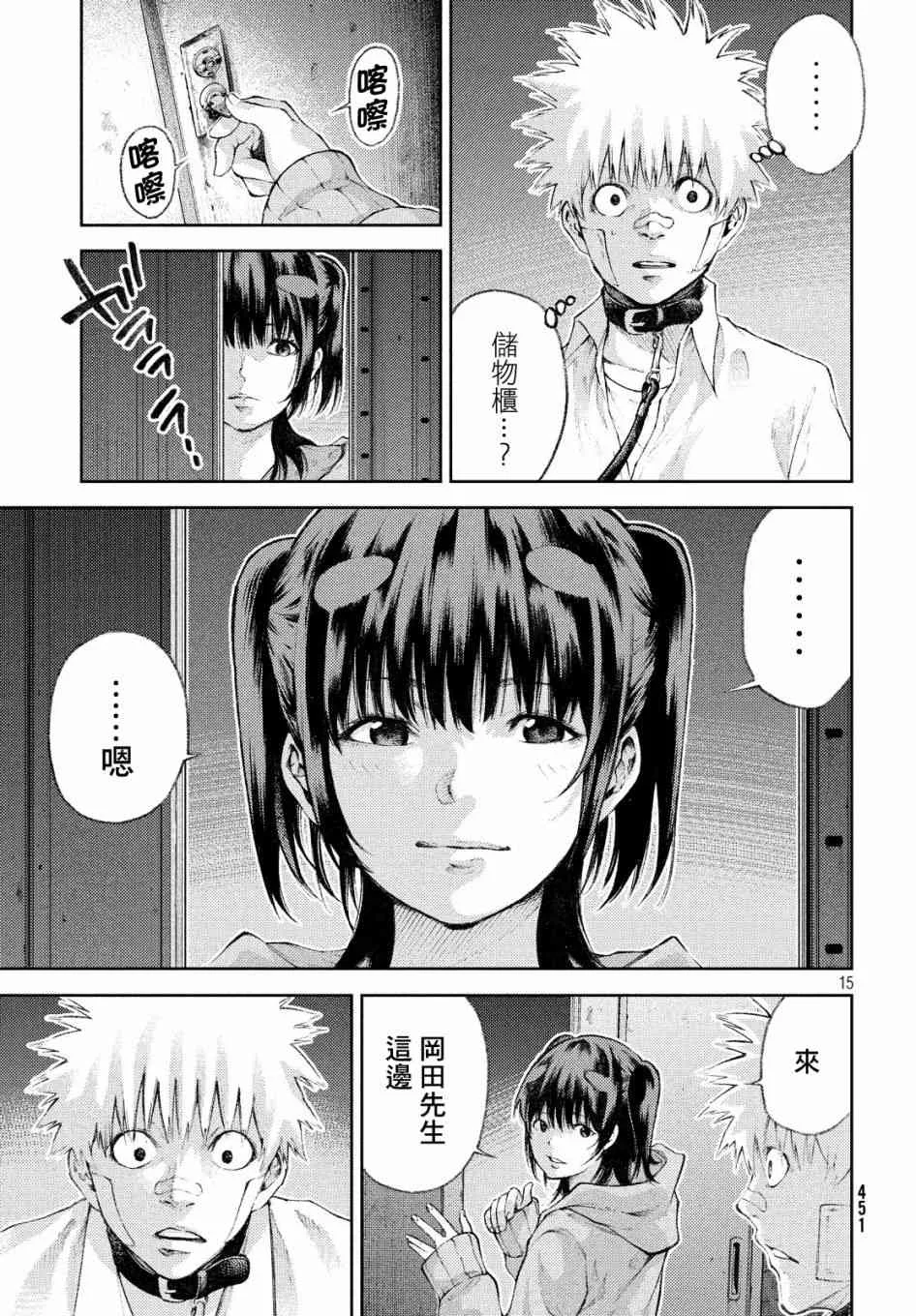 5话 第15页