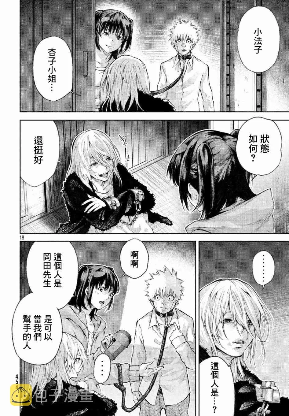 5话 第18页