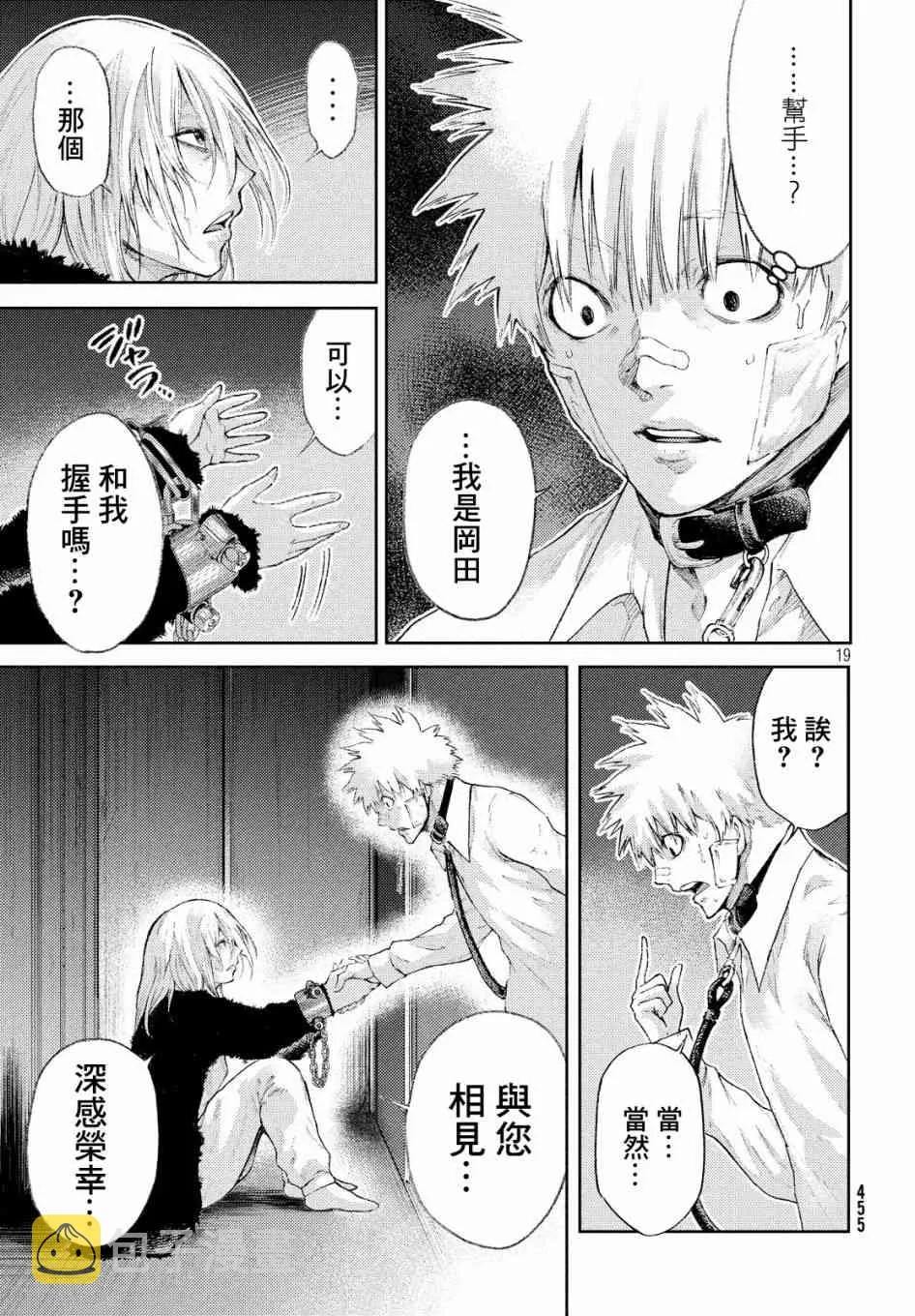 5话 第19页
