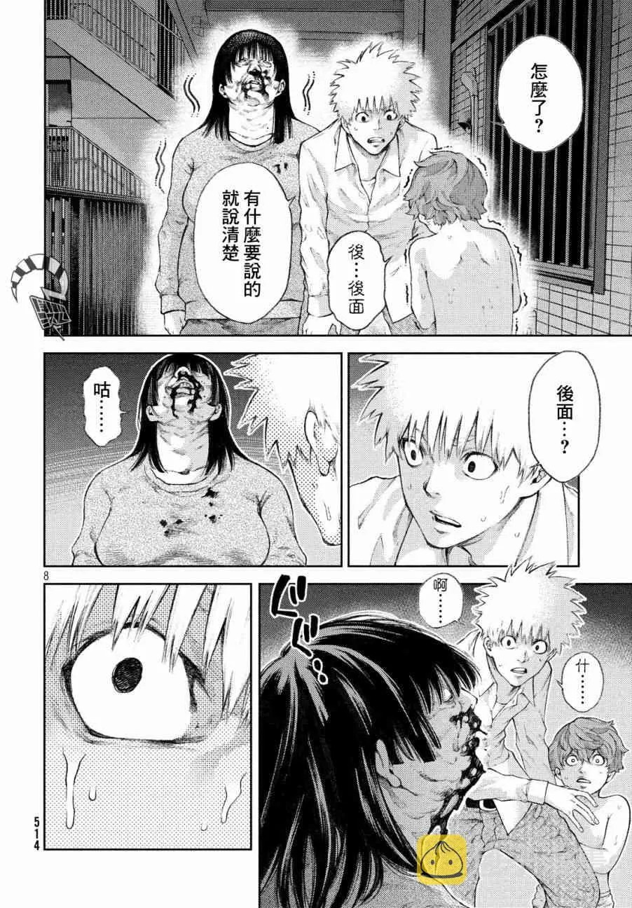 4话 第8页