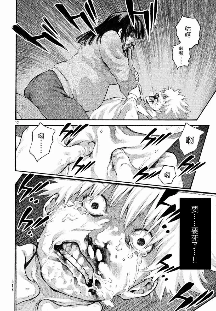 4话 第12页