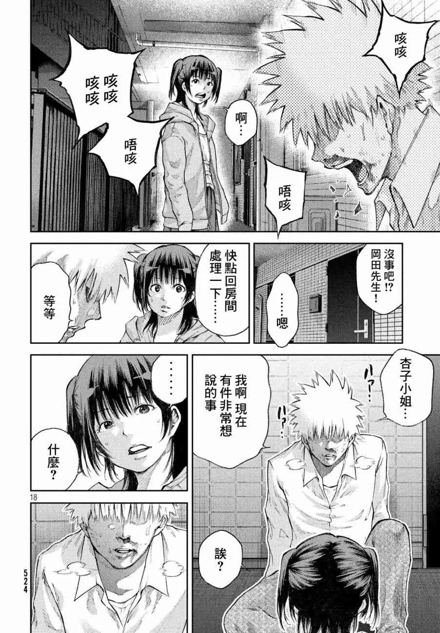 4话 第18页