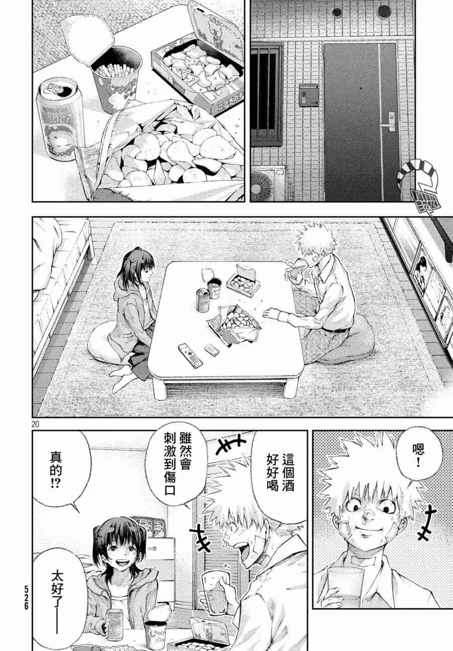 4话 第20页
