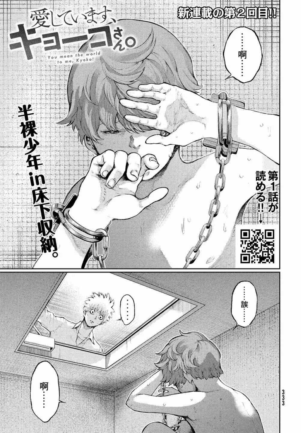 2话 第1页