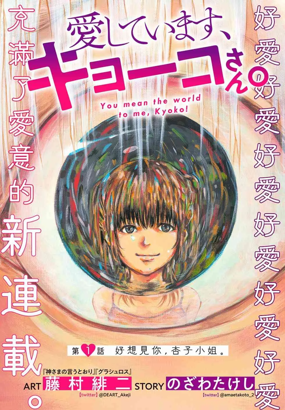 1话 第2页