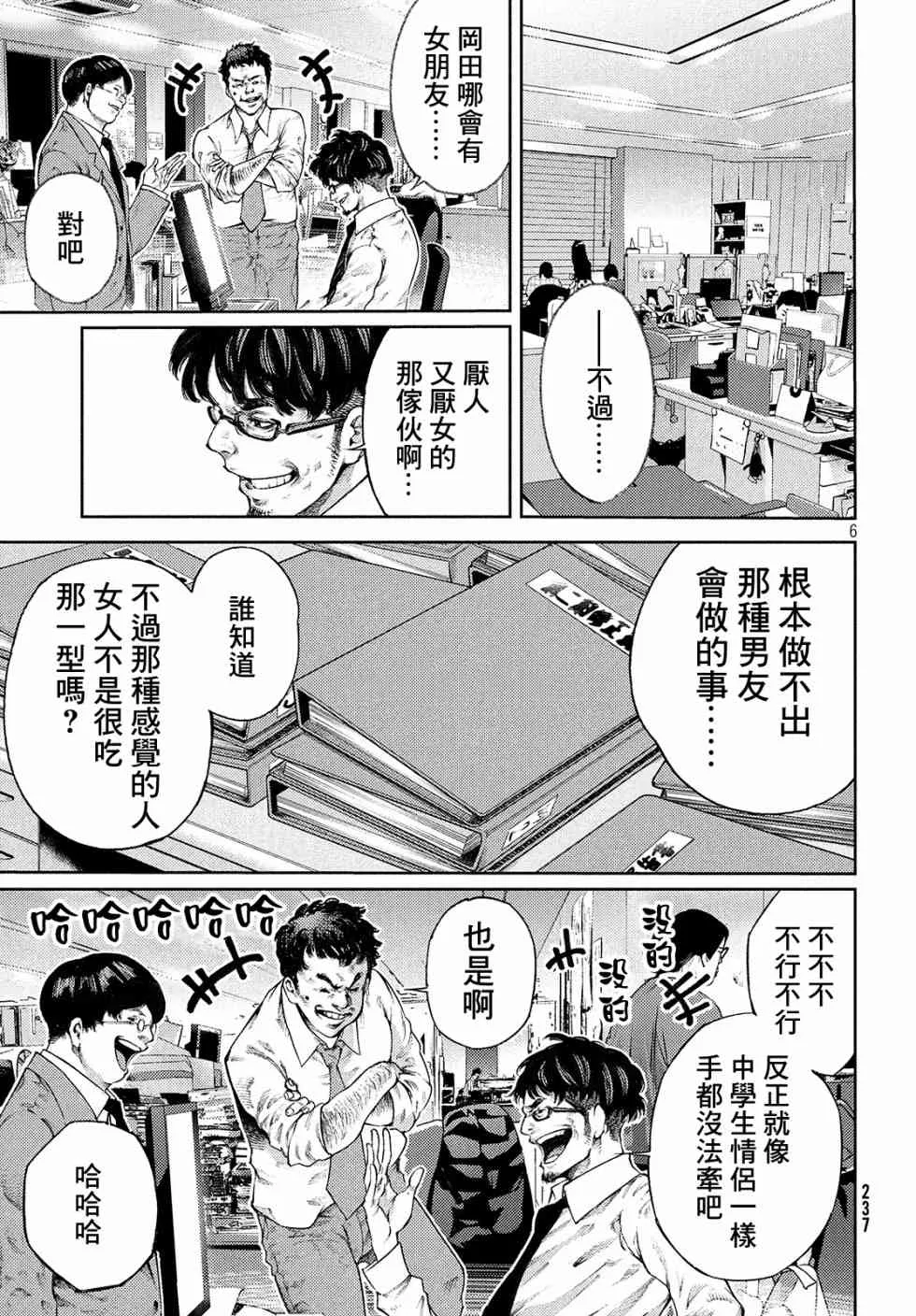 1话 第7页