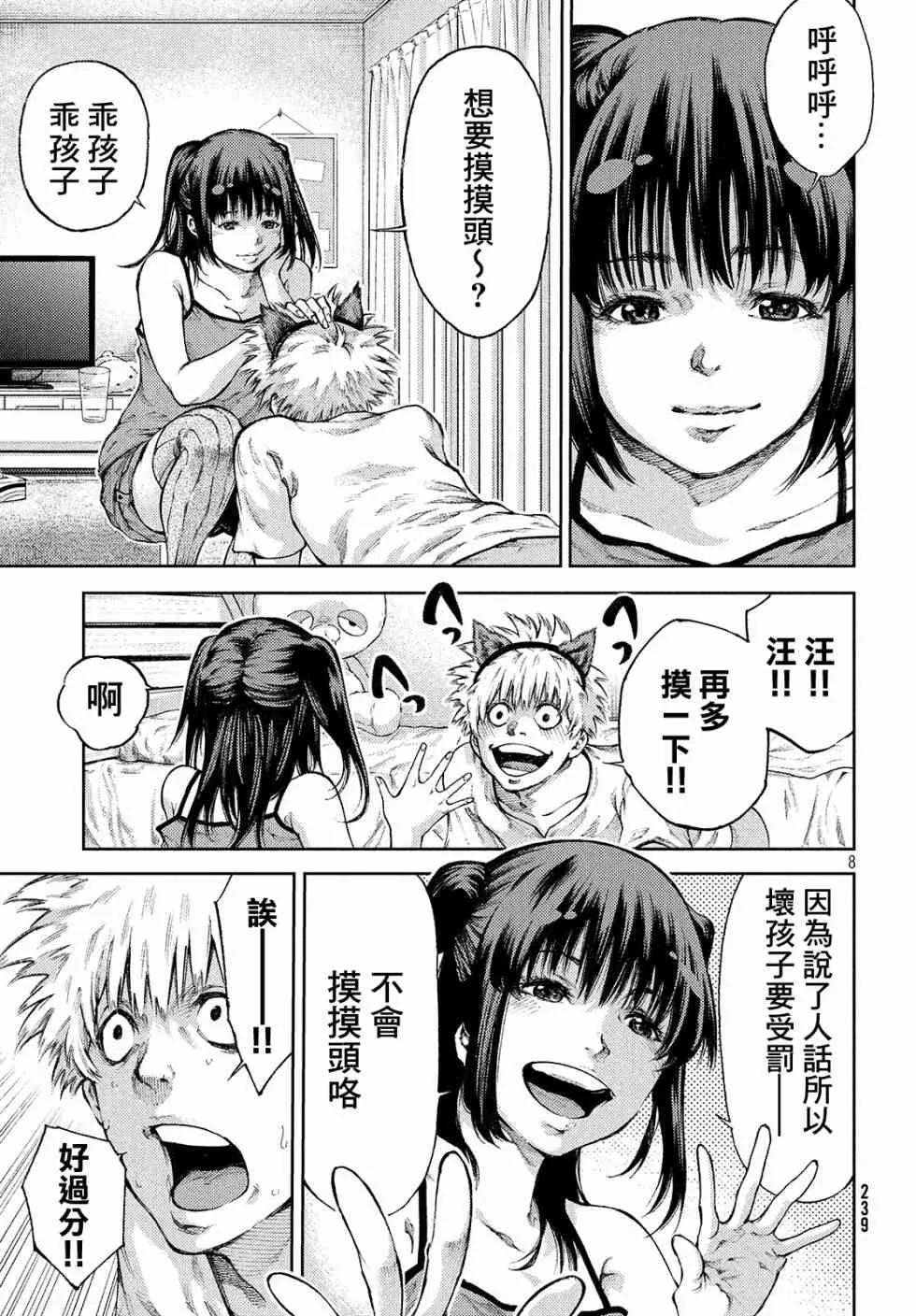 1话 第9页