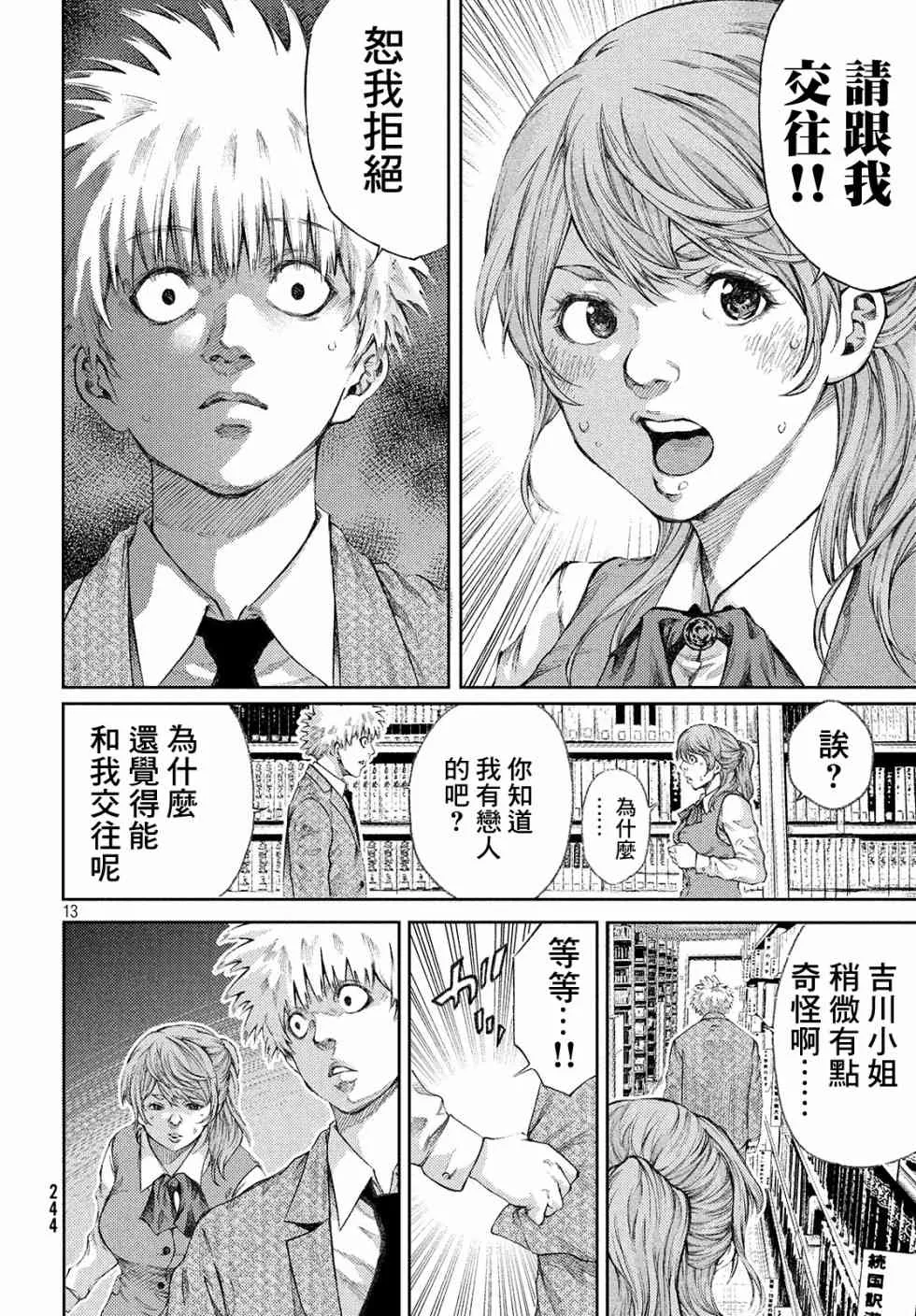 1话 第14页