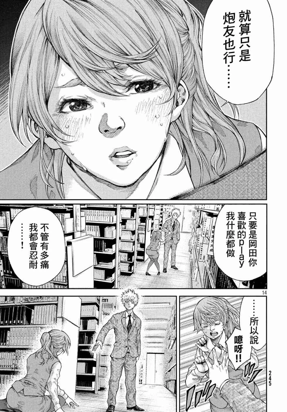 1话 第15页