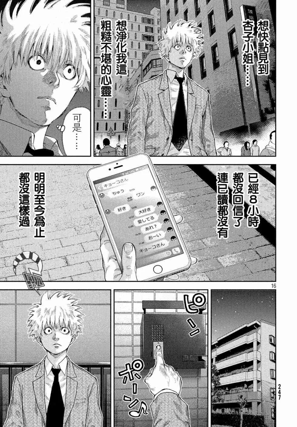 1话 第17页
