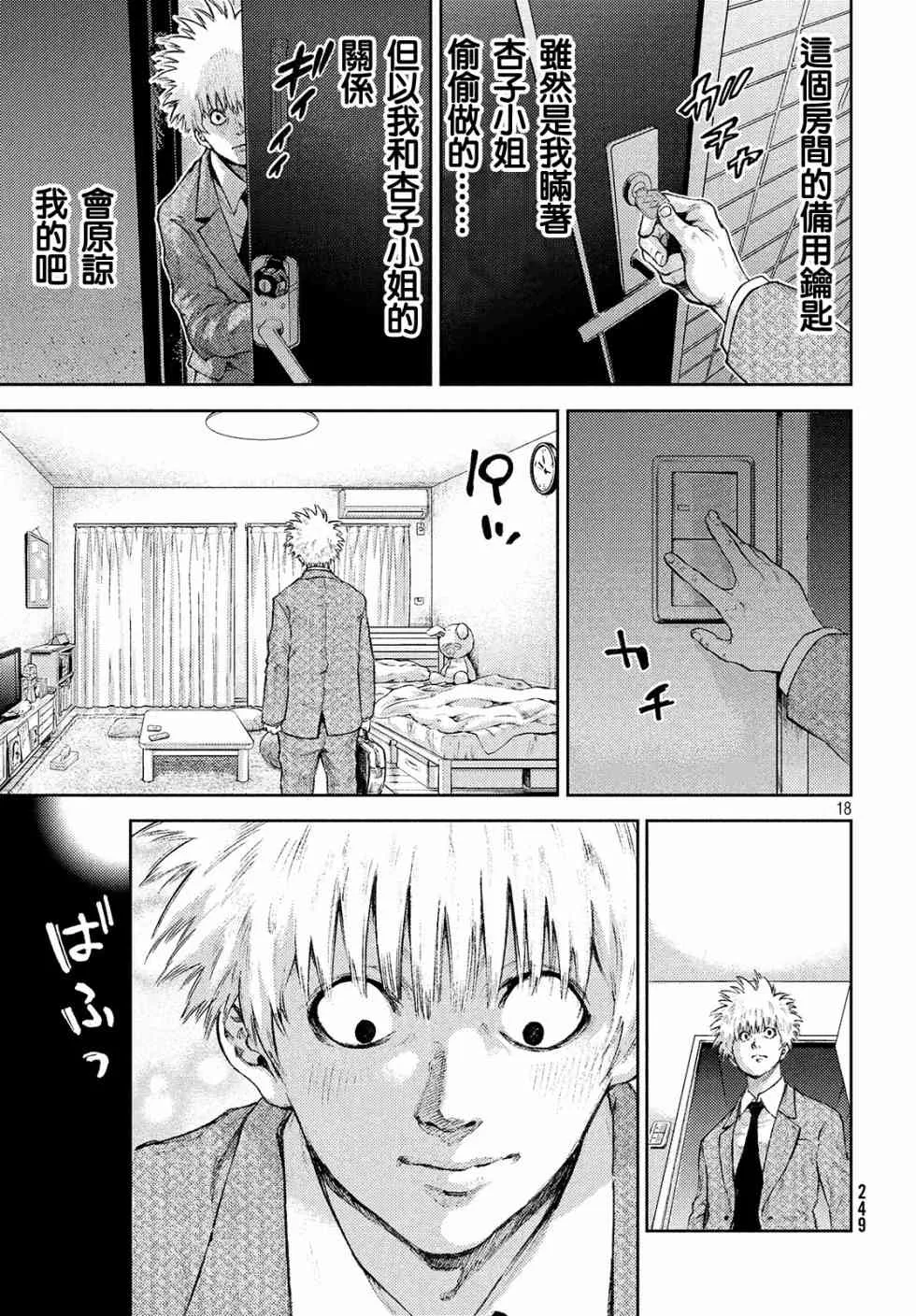 1话 第19页
