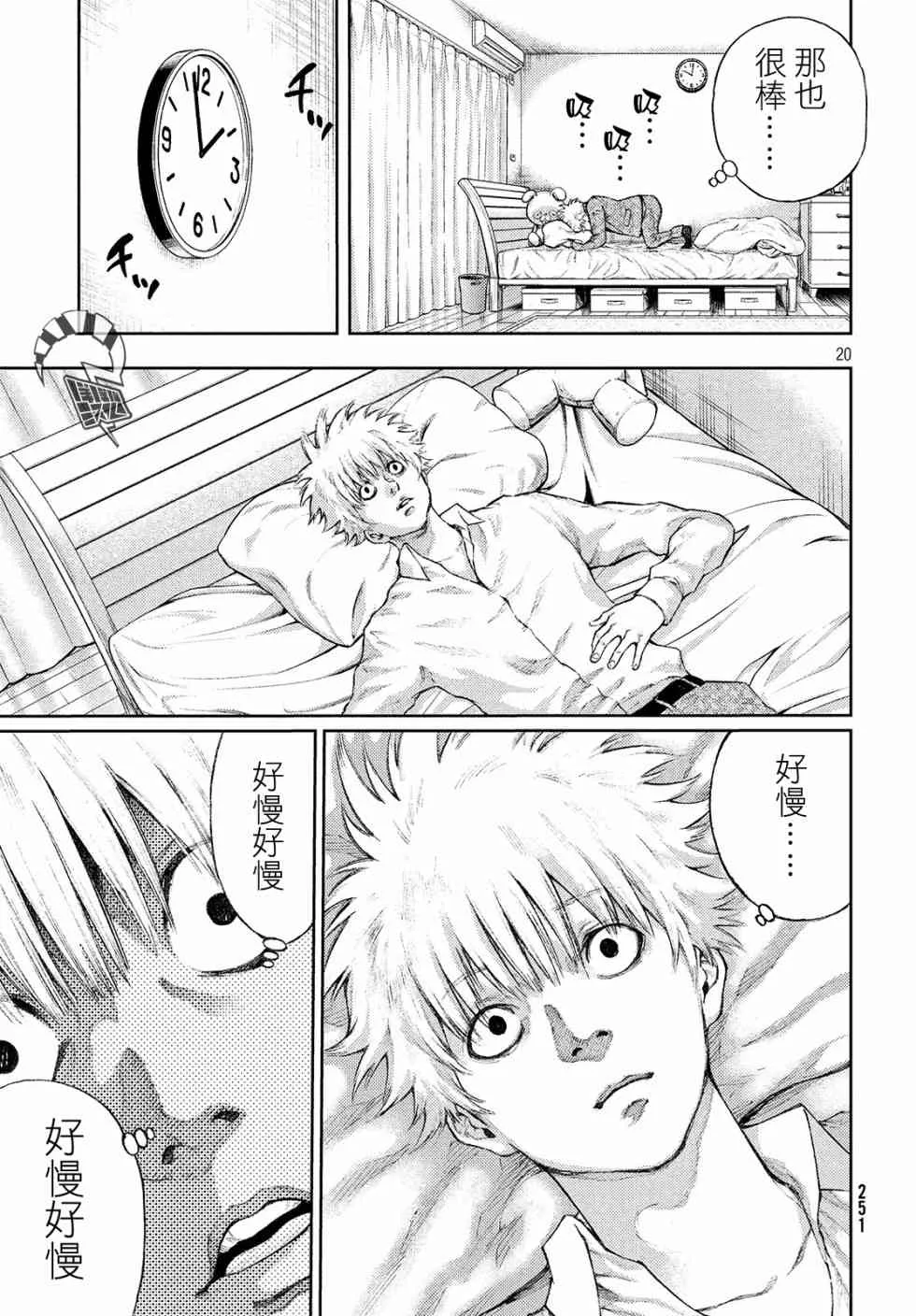 1话 第21页