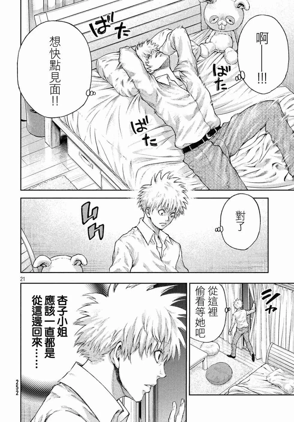 1话 第22页