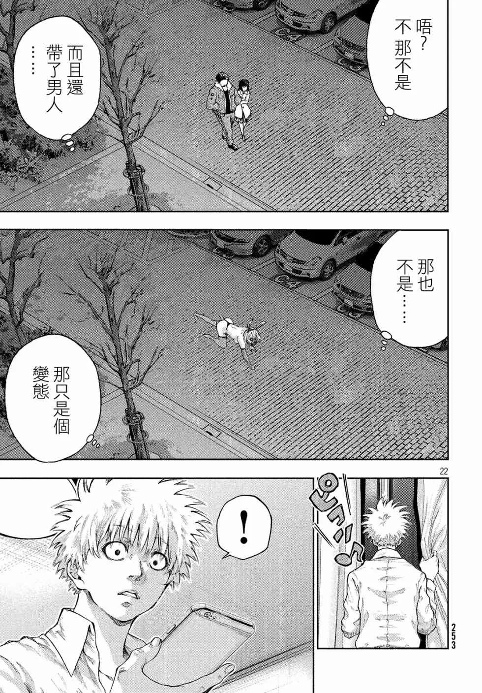 1话 第23页