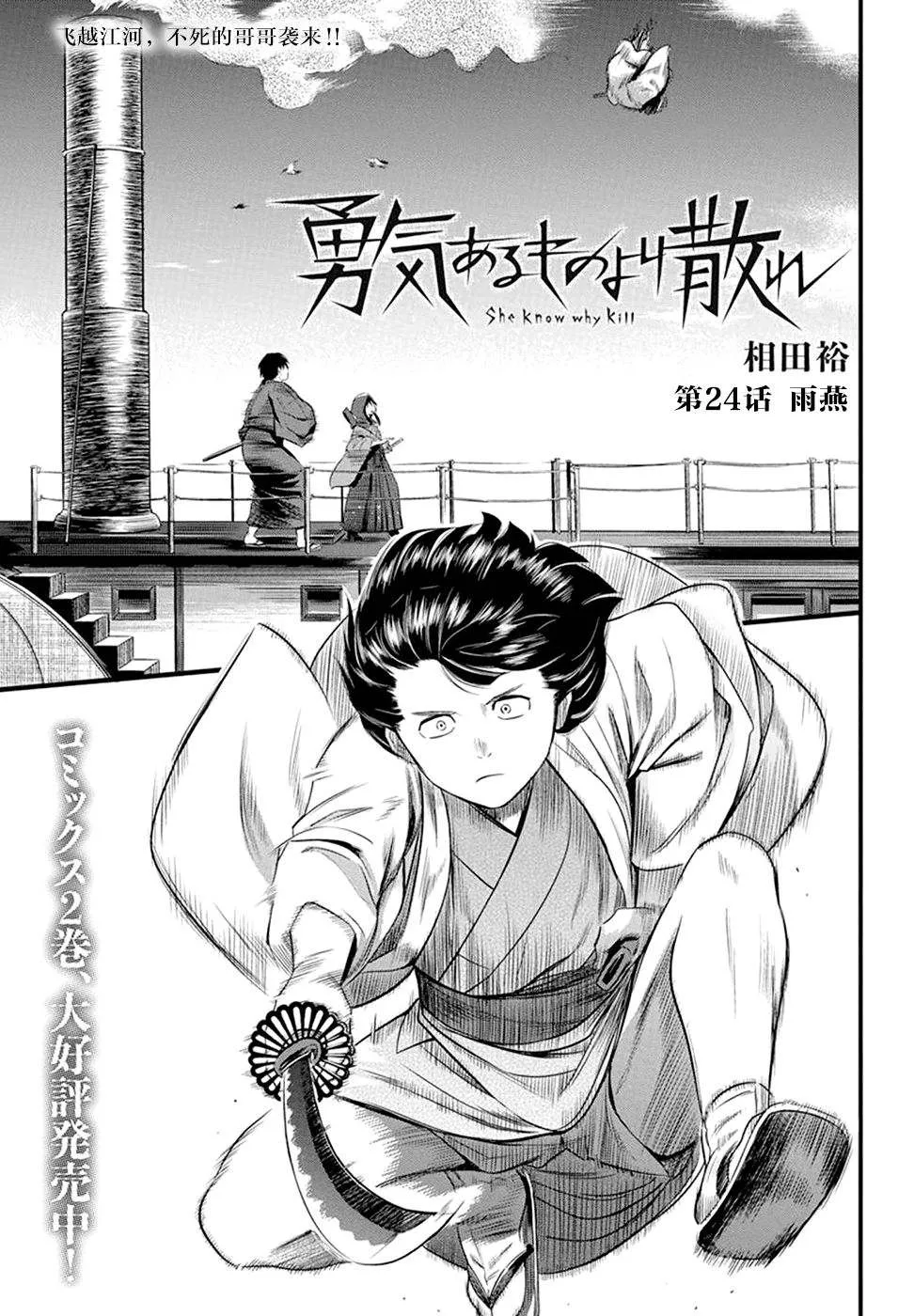 第24话 第1页