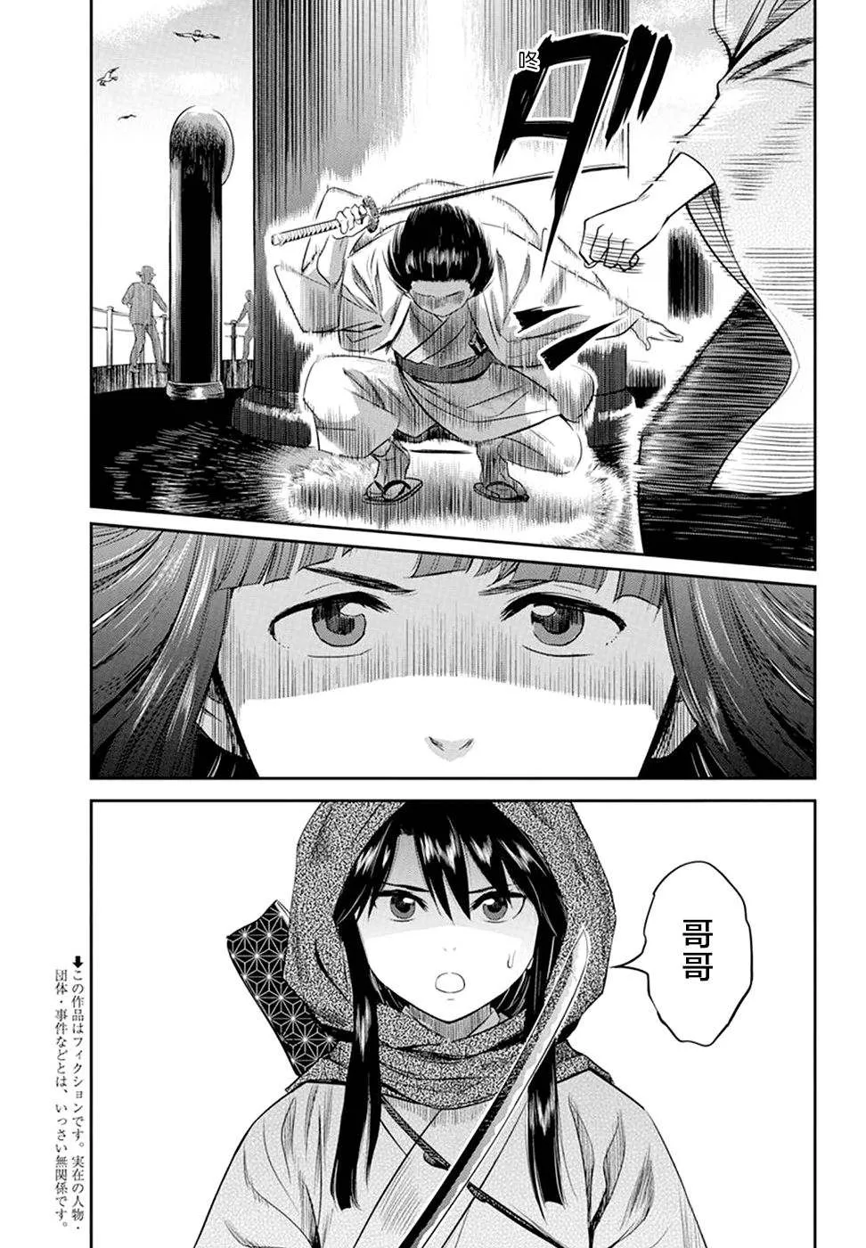 第24话 第3页