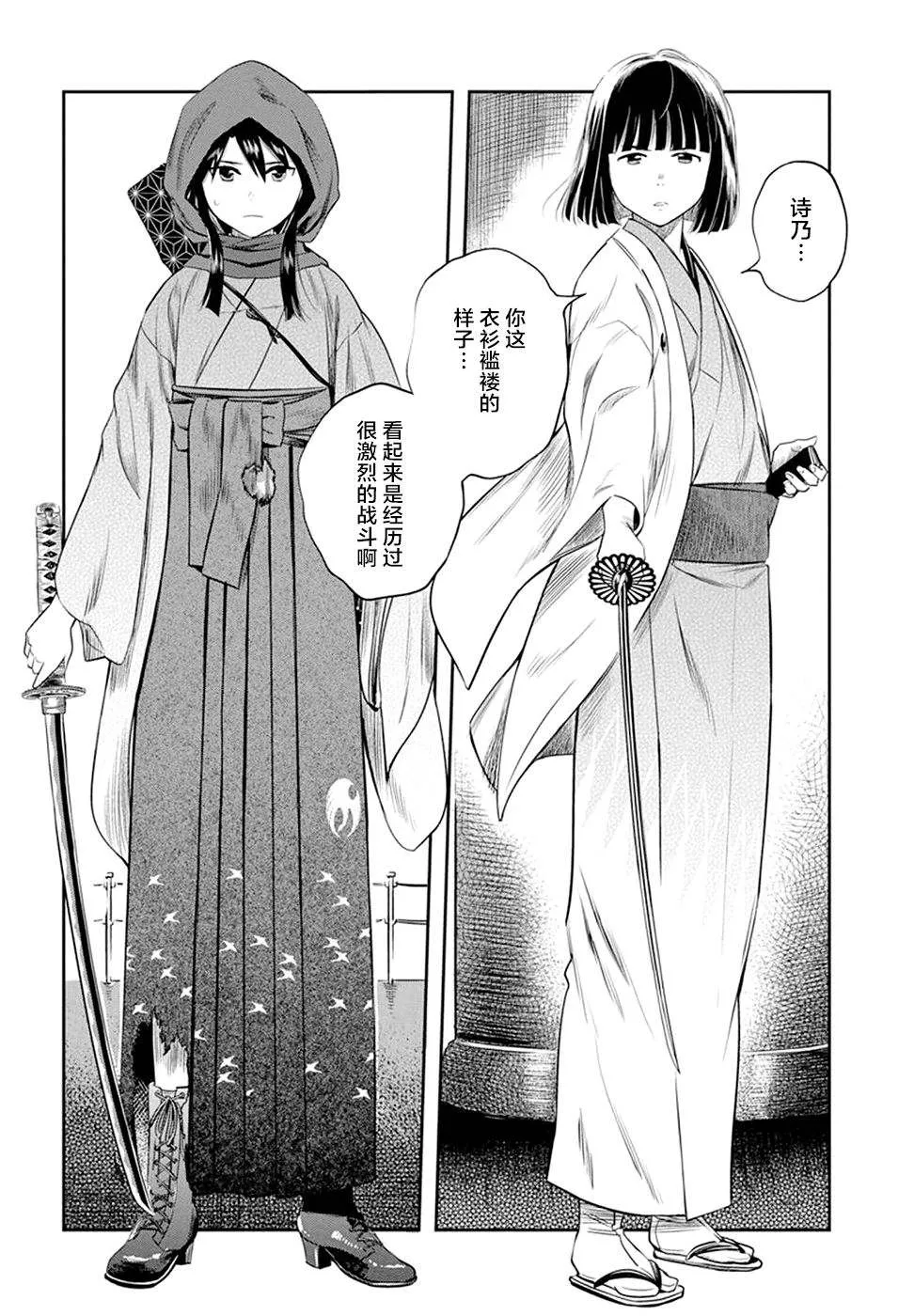 第24话 第4页