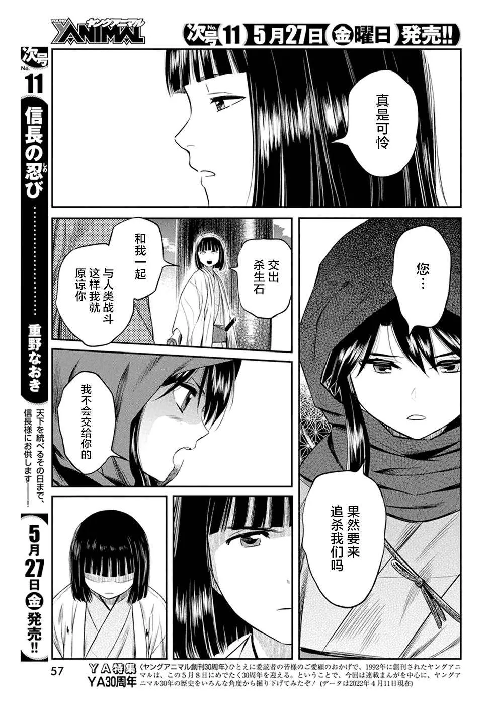 第24话 第5页