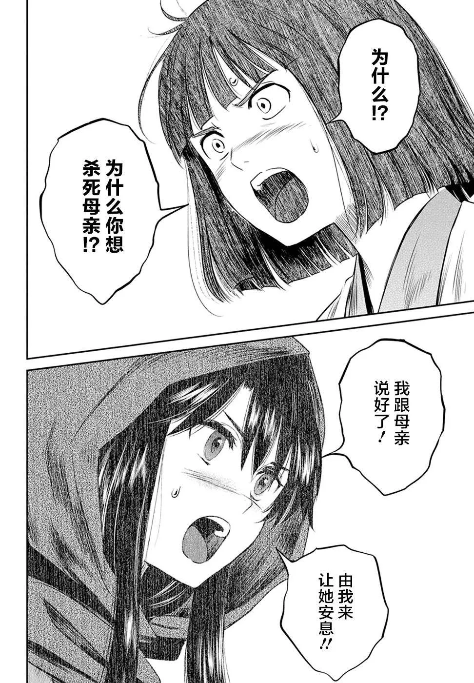 第24话 第6页