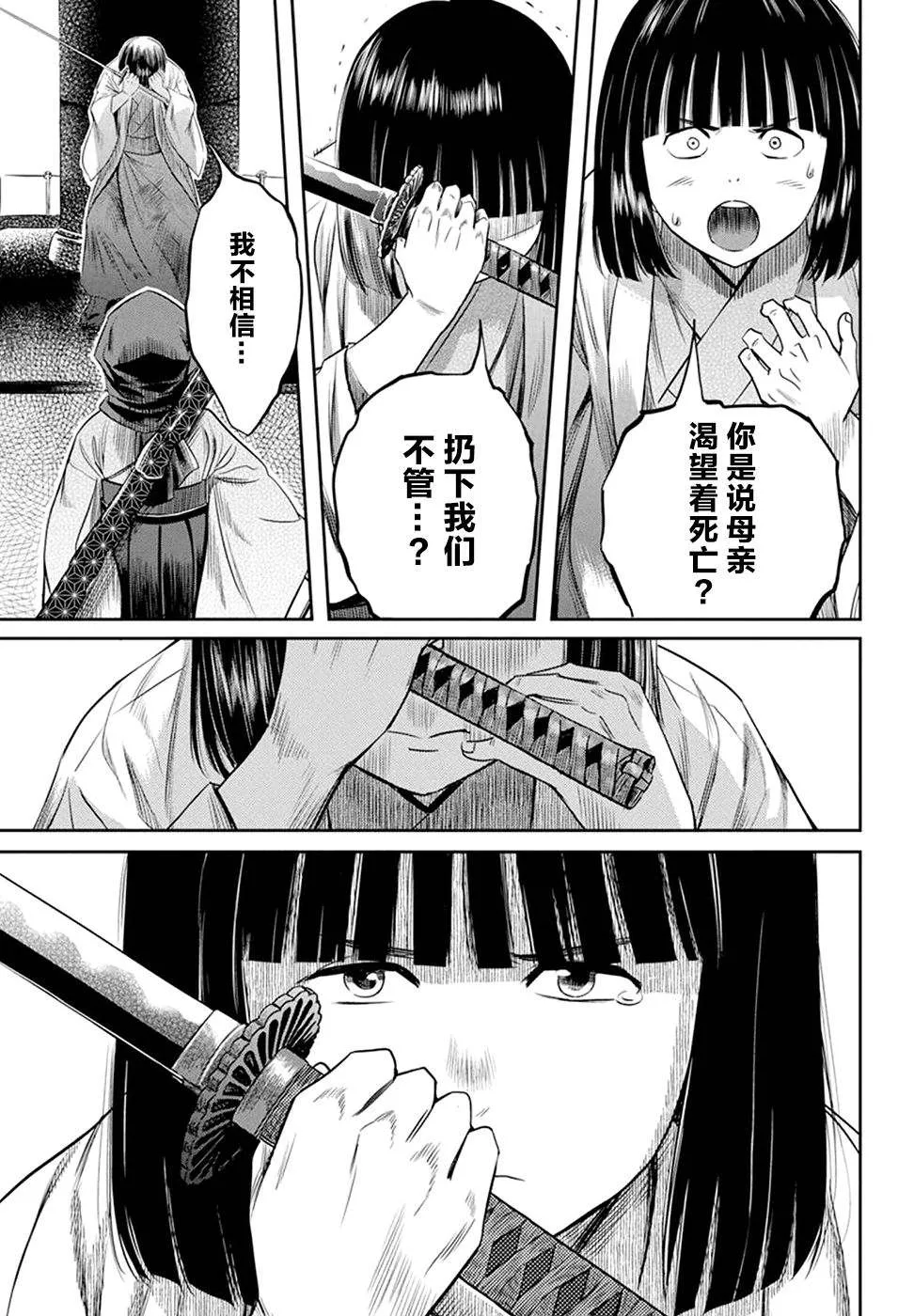 第24话 第7页