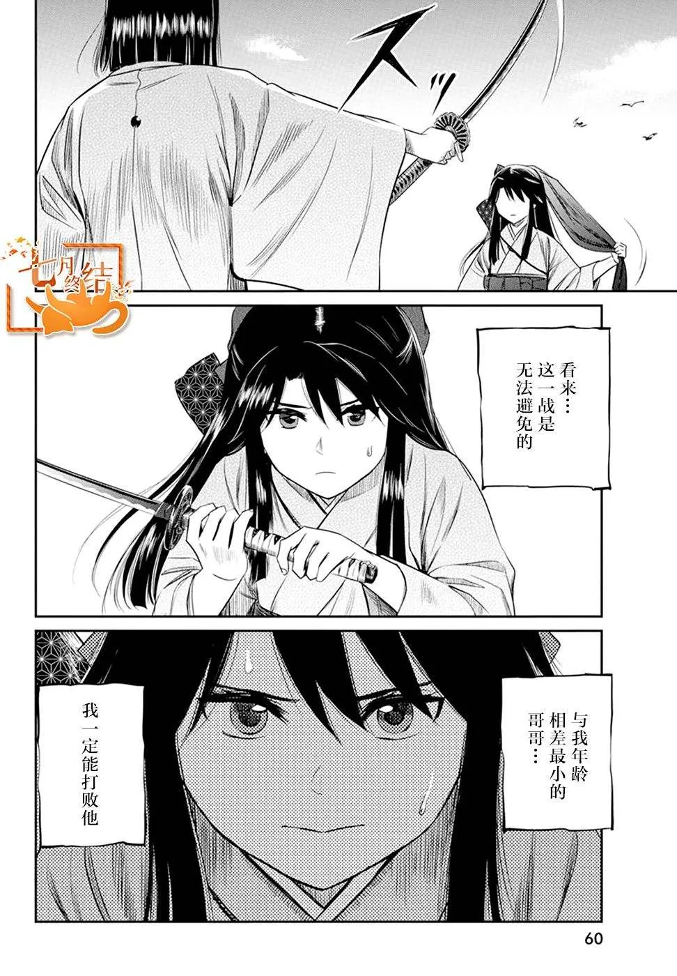第24话 第8页