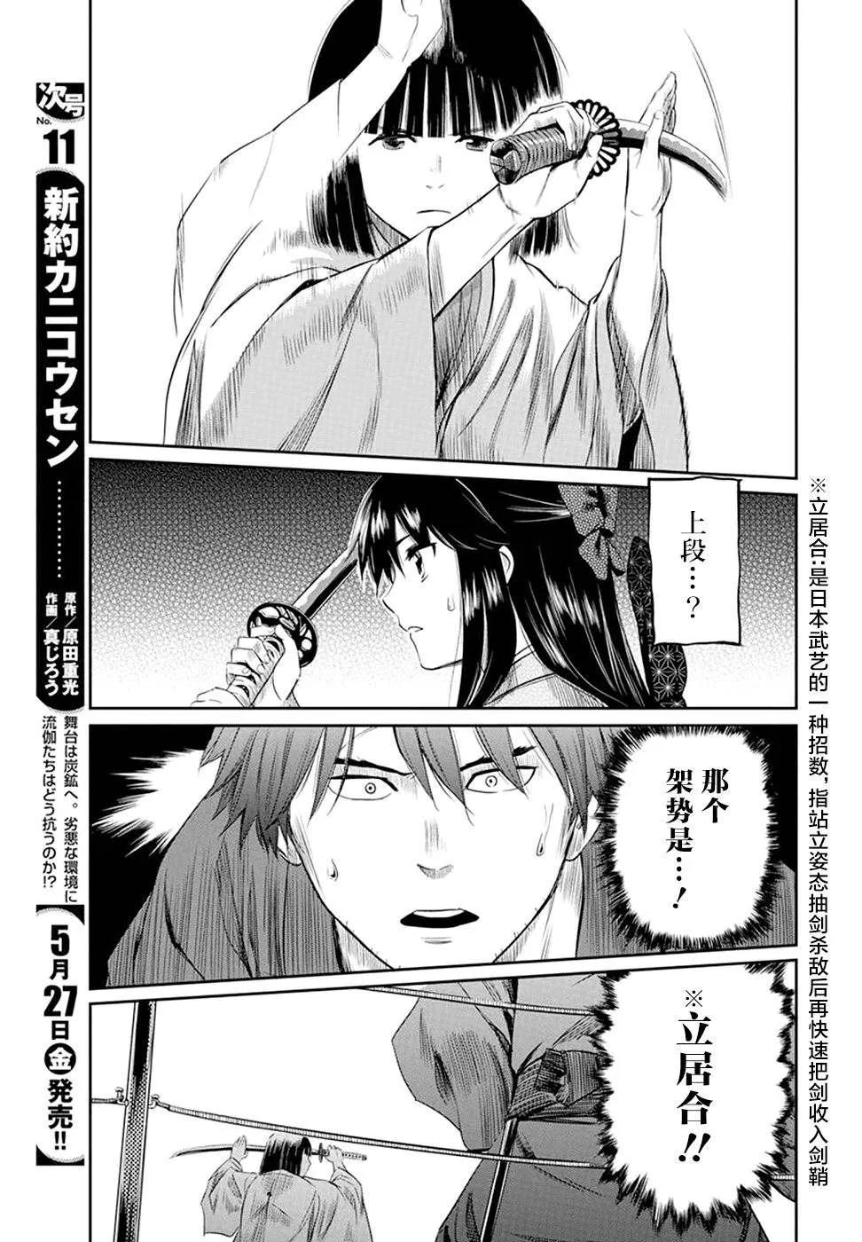 第24话 第9页
