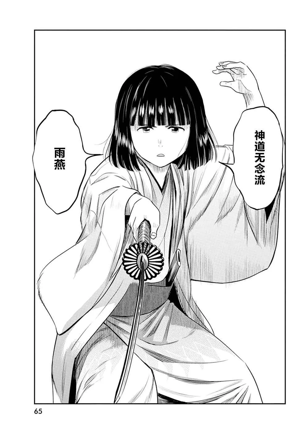 第24话 第12页