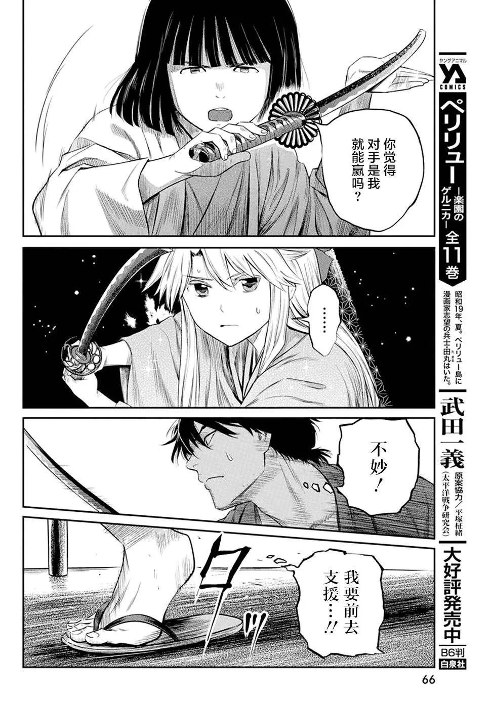 第24话 第13页