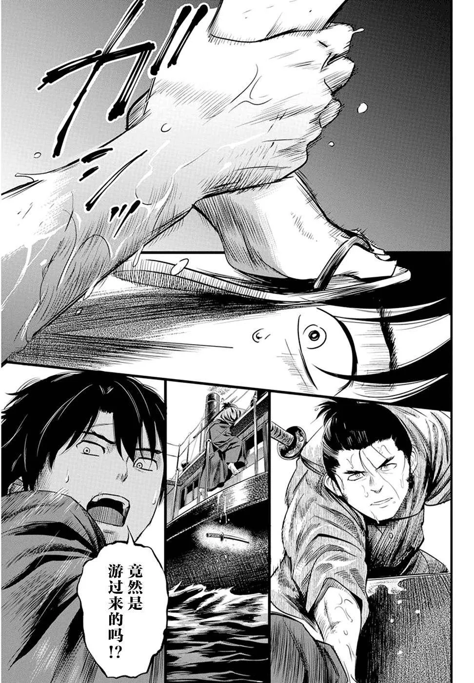 第24话 第14页
