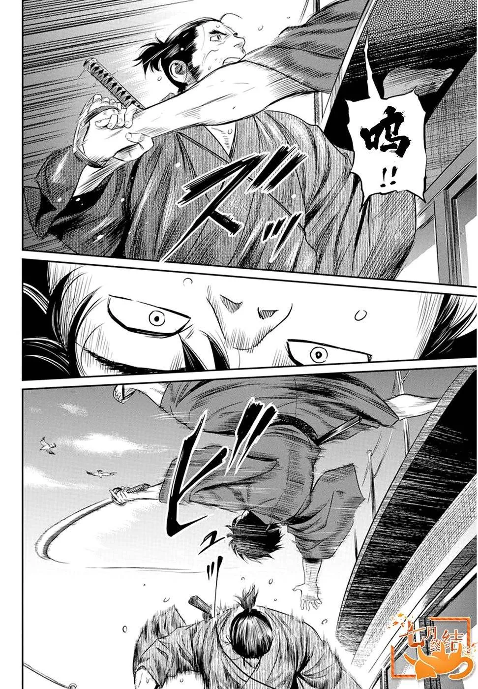 第24话 第15页