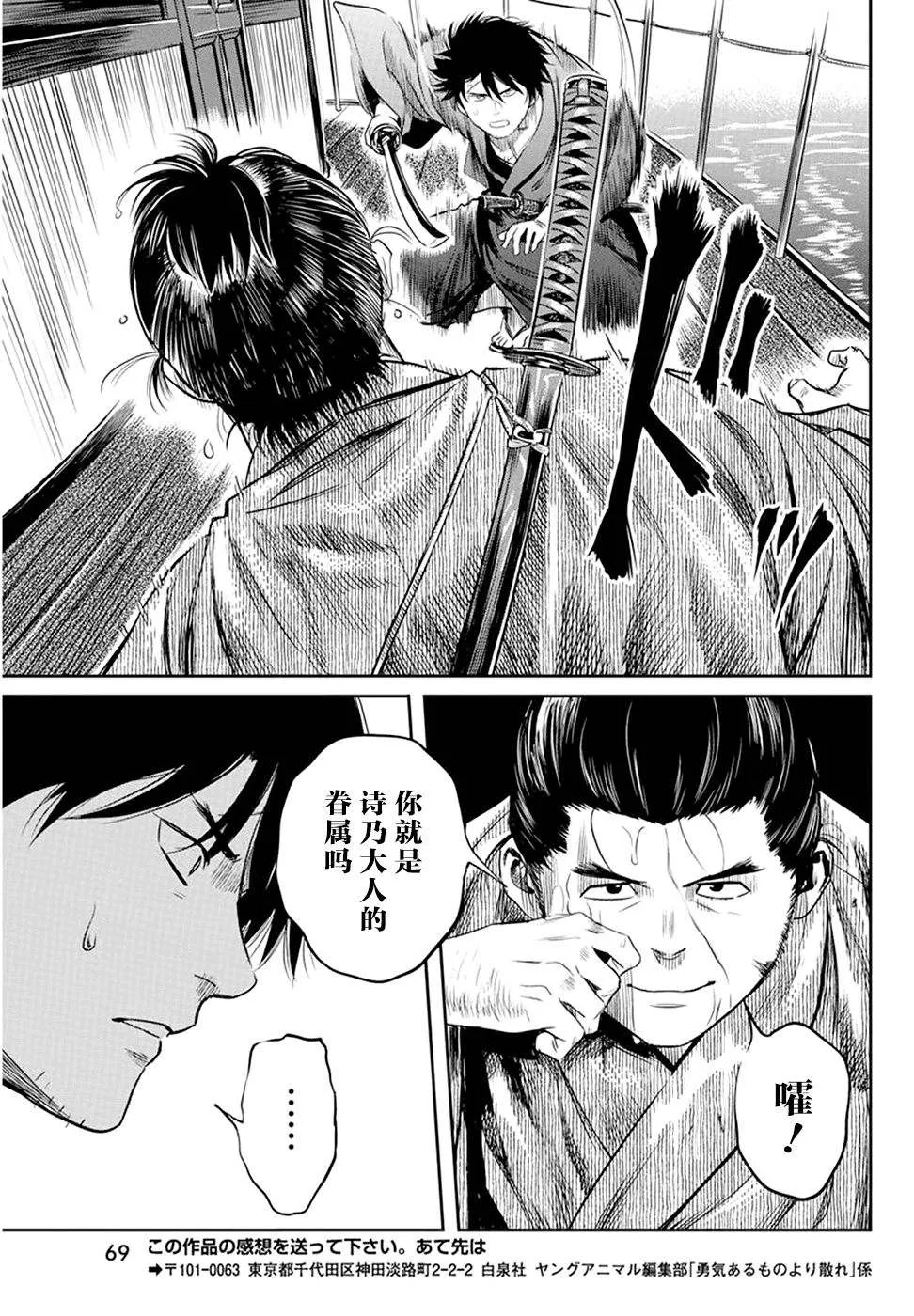 第24话 第16页