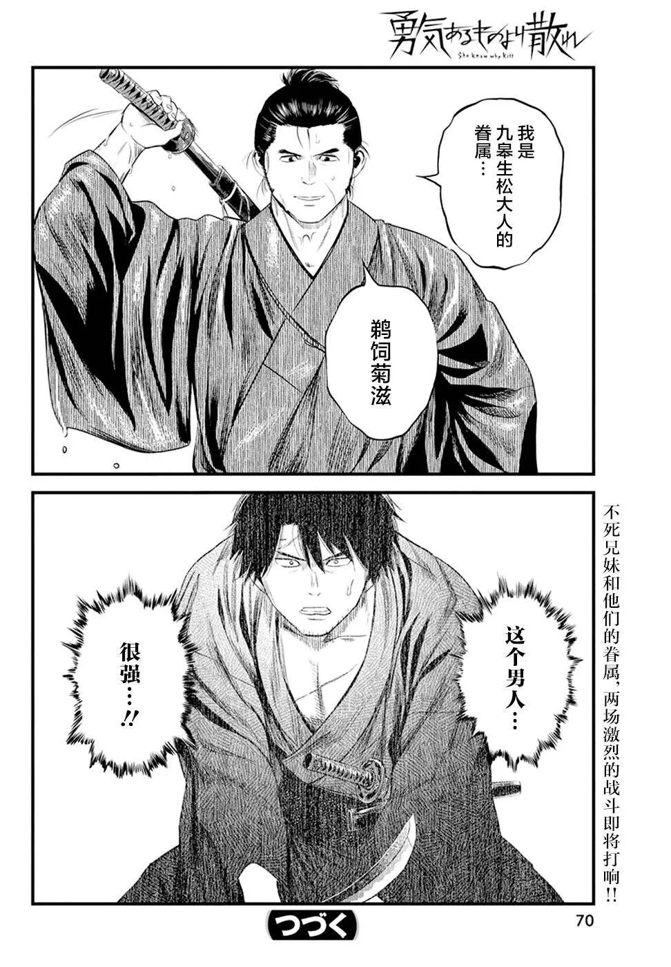 第24话 第17页