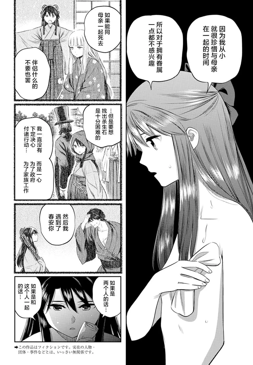 第23话 第2页
