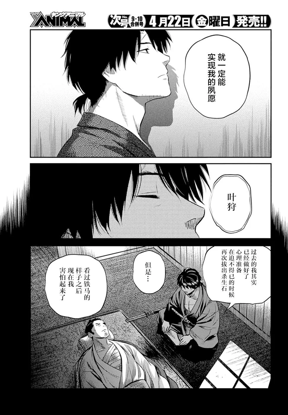 第23话 第3页