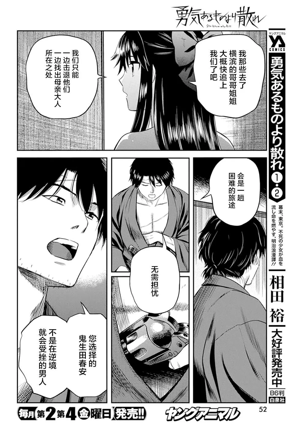第23话 第6页