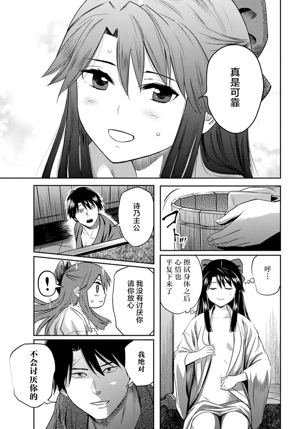 第23话 第7页