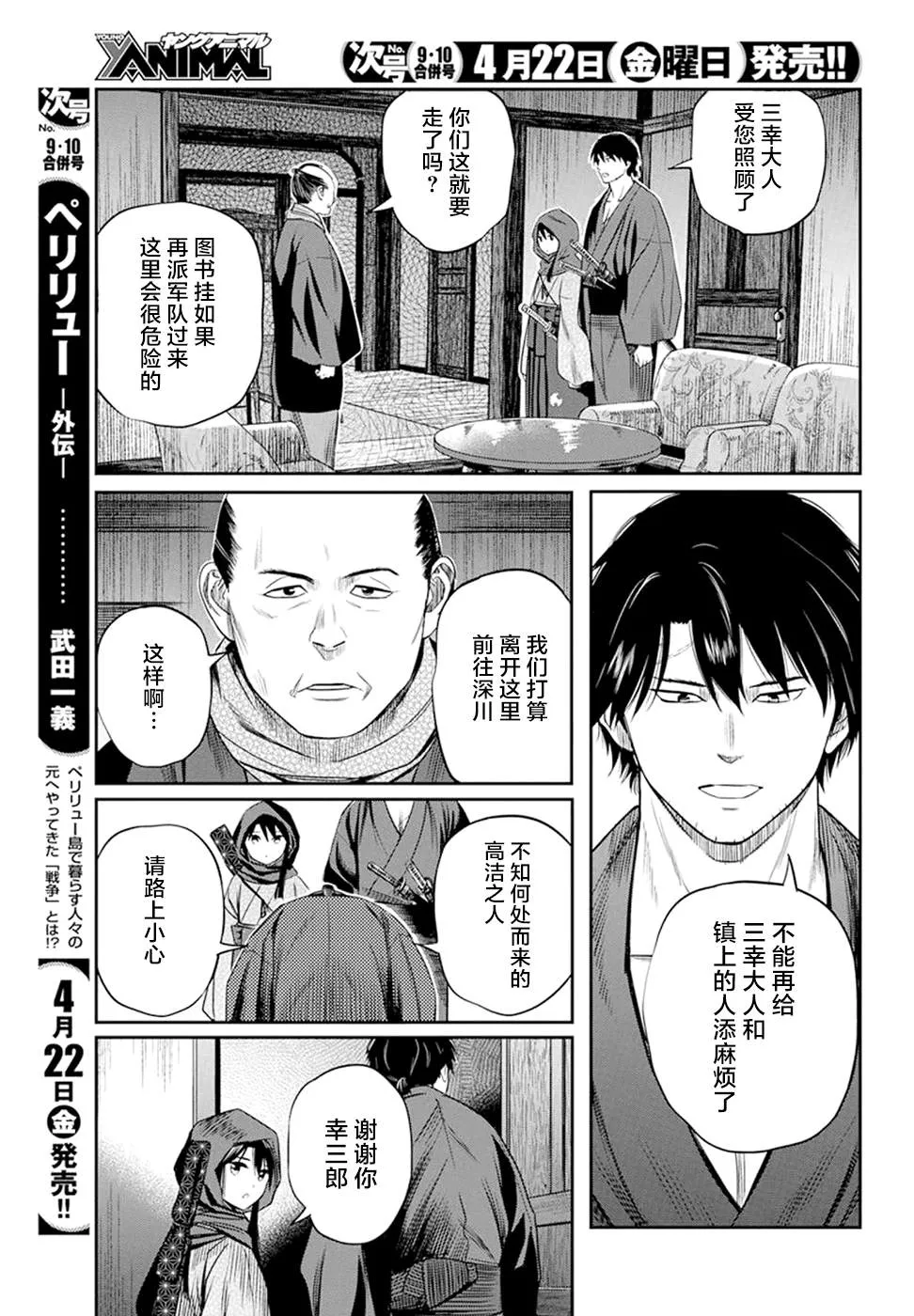 第23话 第9页