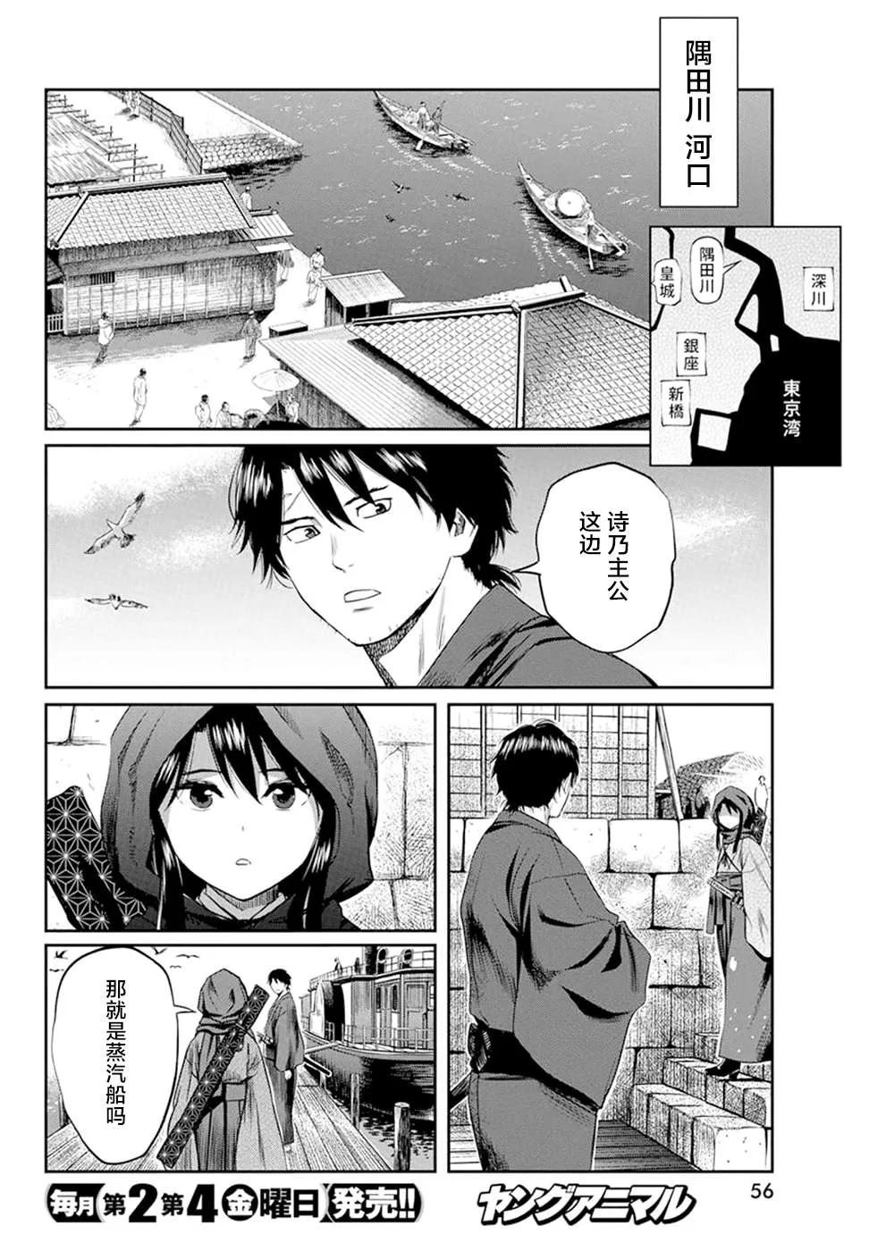 第23话 第10页