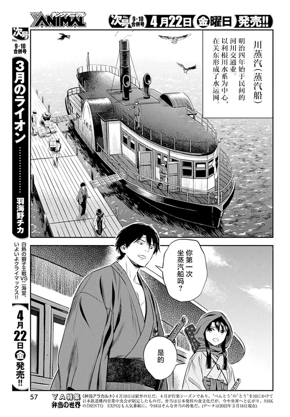 第23话 第11页