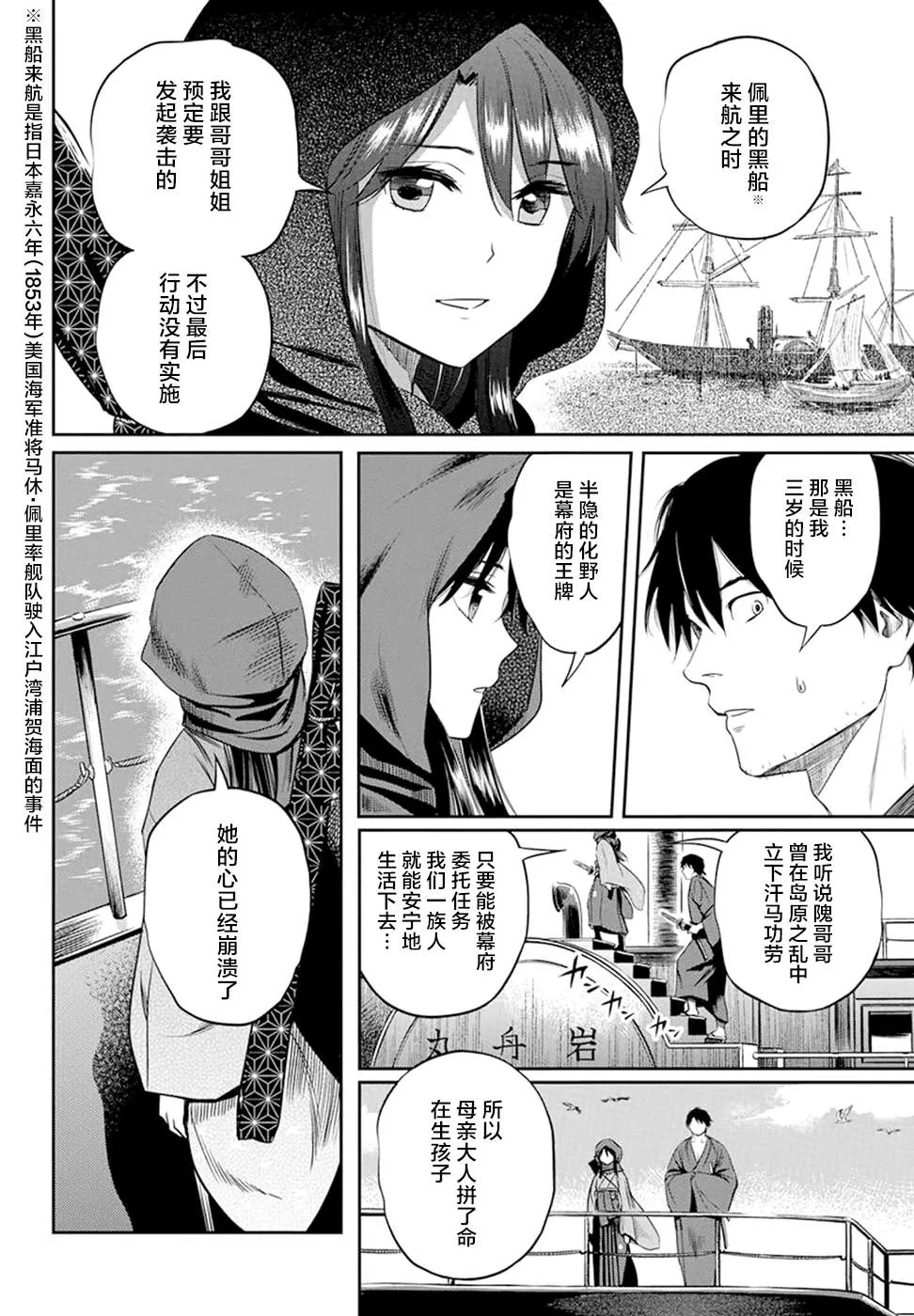 第23话 第12页