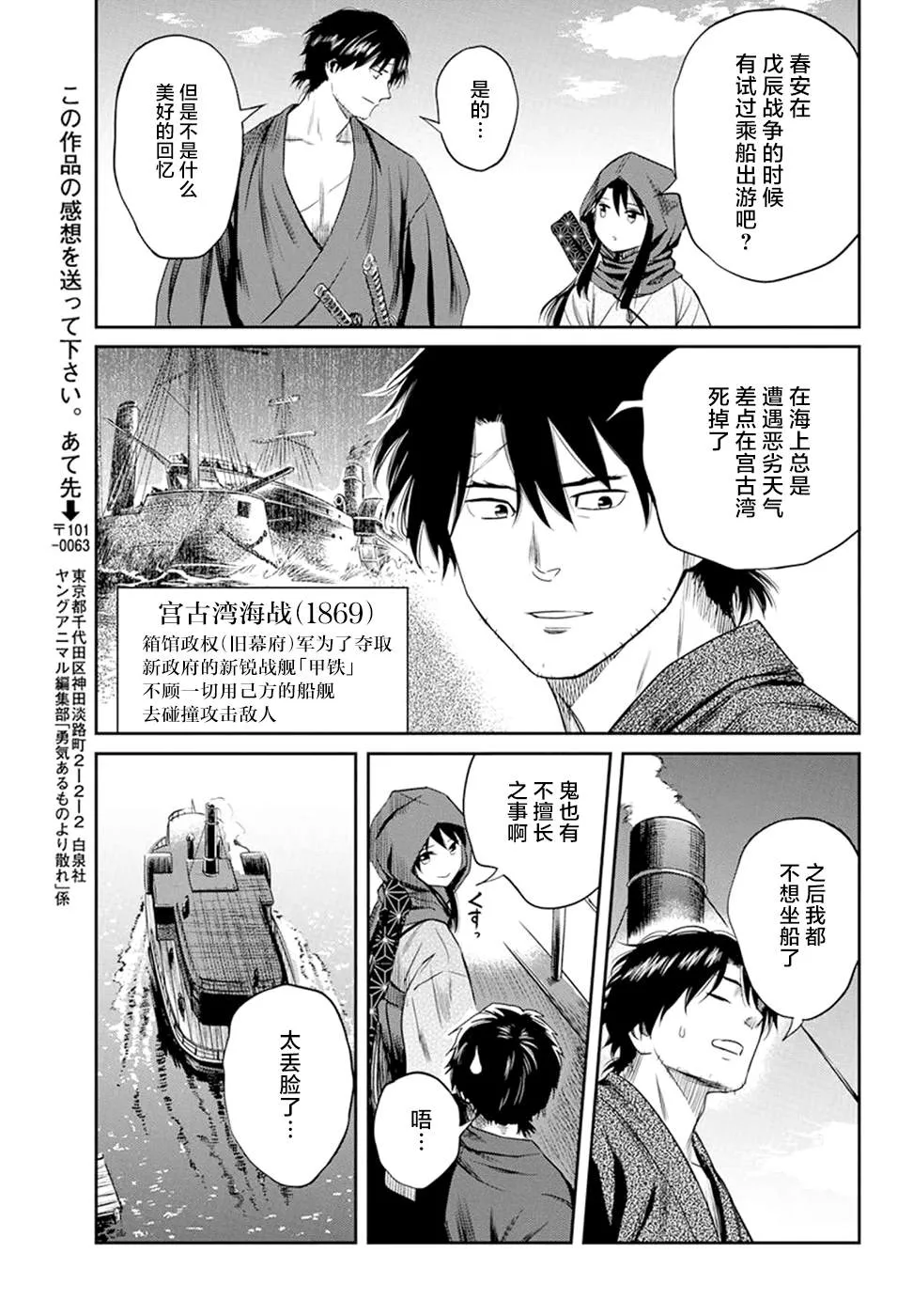 第23话 第13页