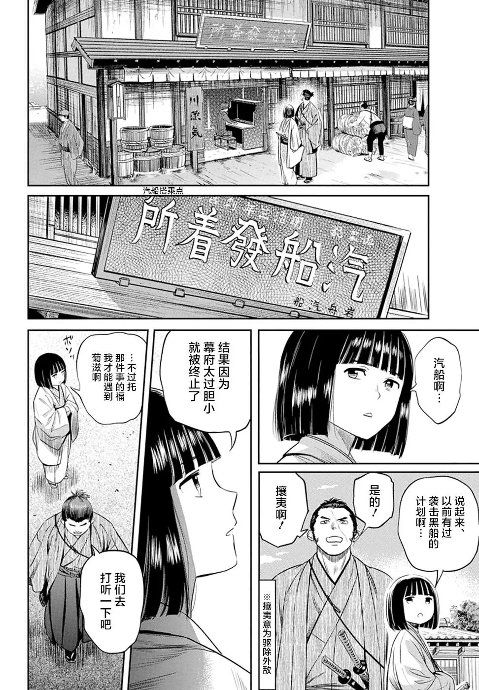 第23话 第14页