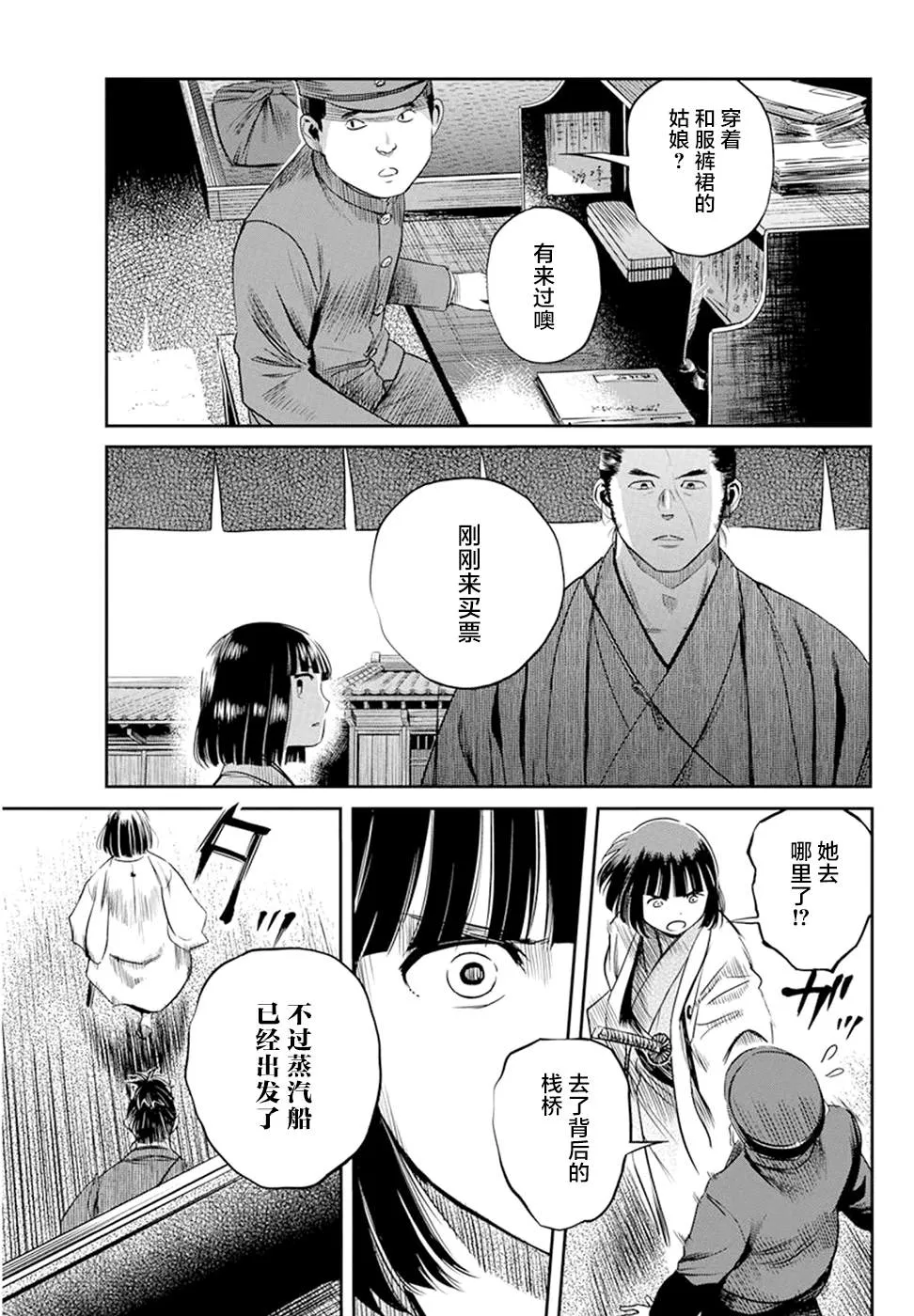 第23话 第15页