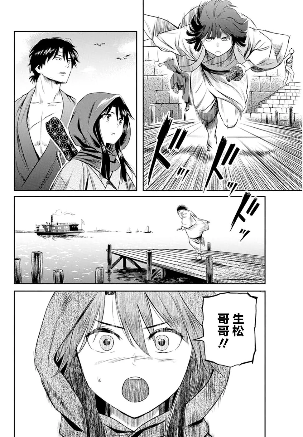 第23话 第16页