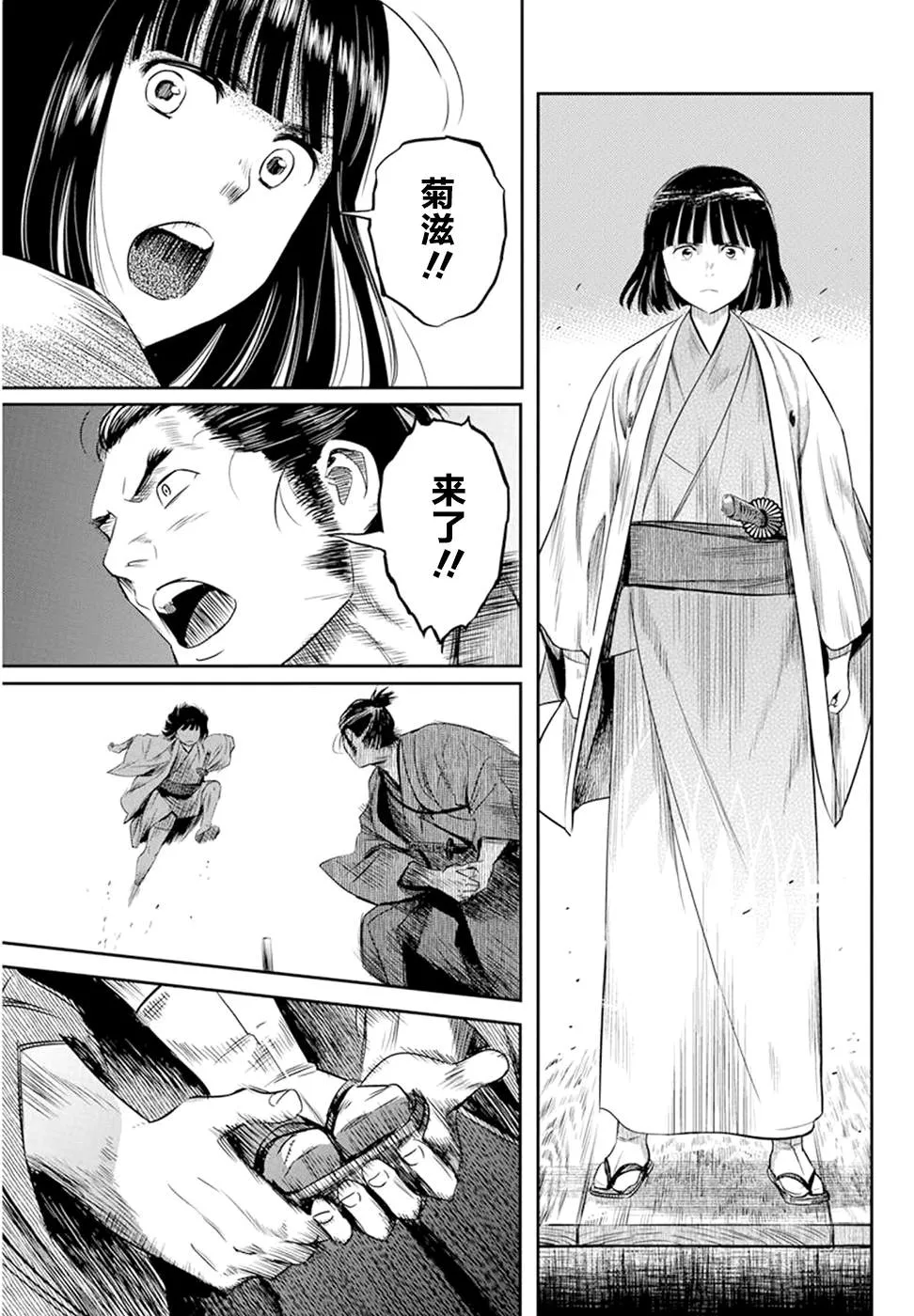第23话 第17页