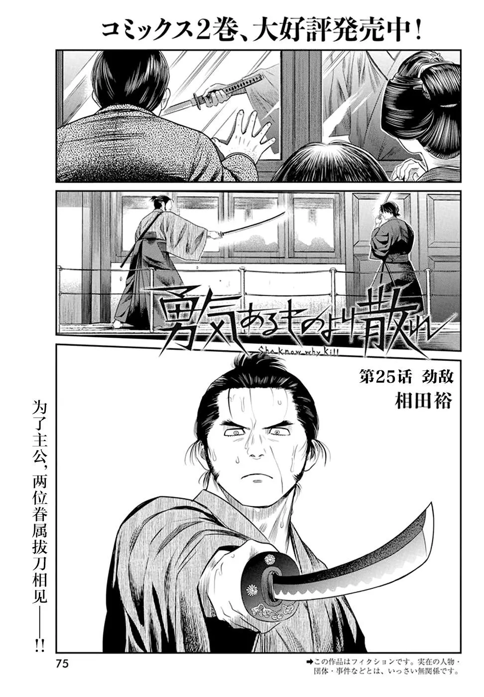 第25话 第1页