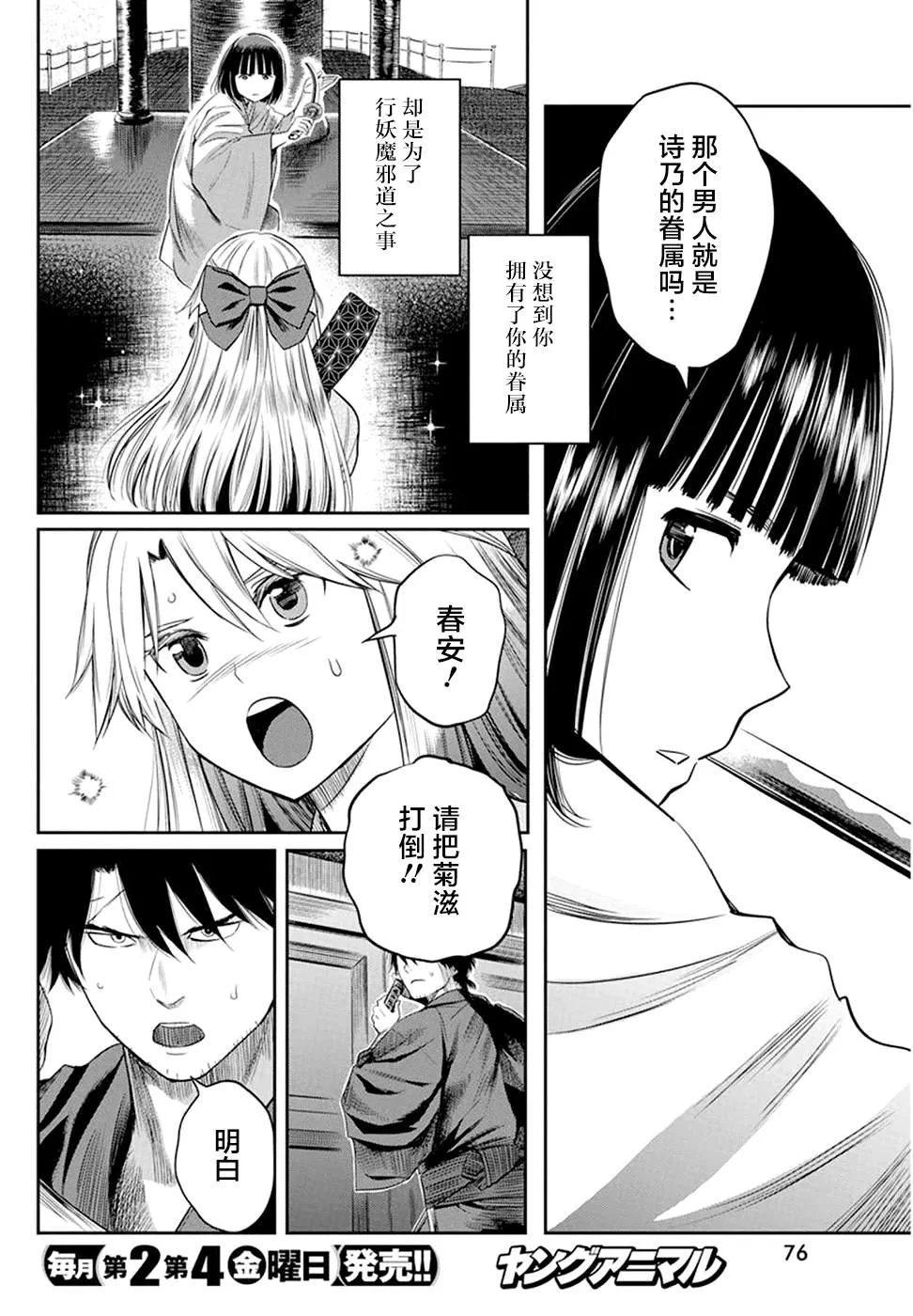 第25话 第2页