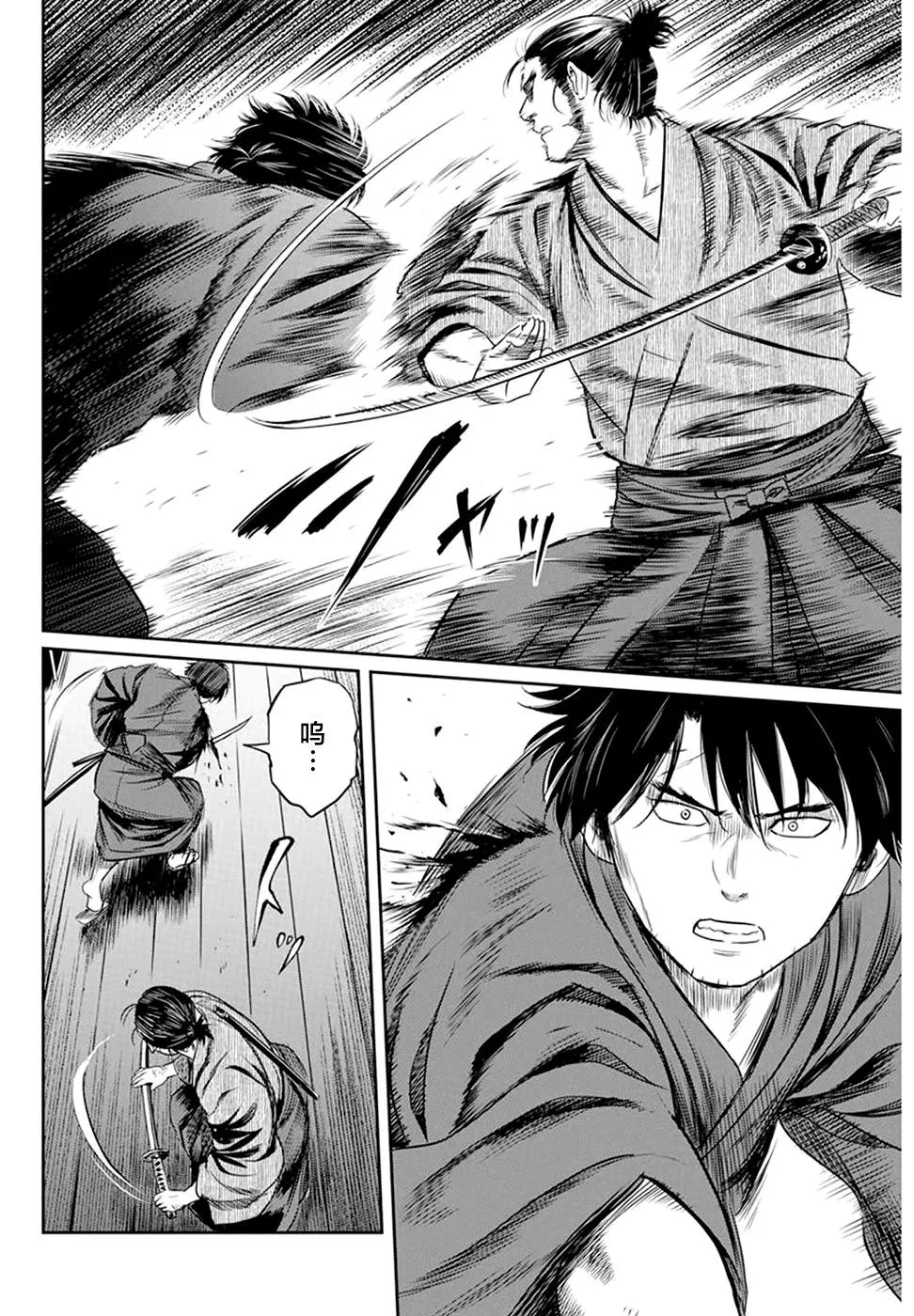 第25话 第6页