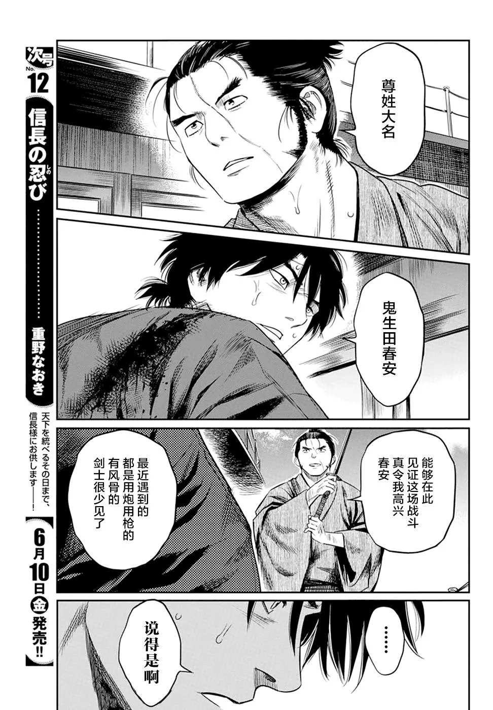 第25话 第7页