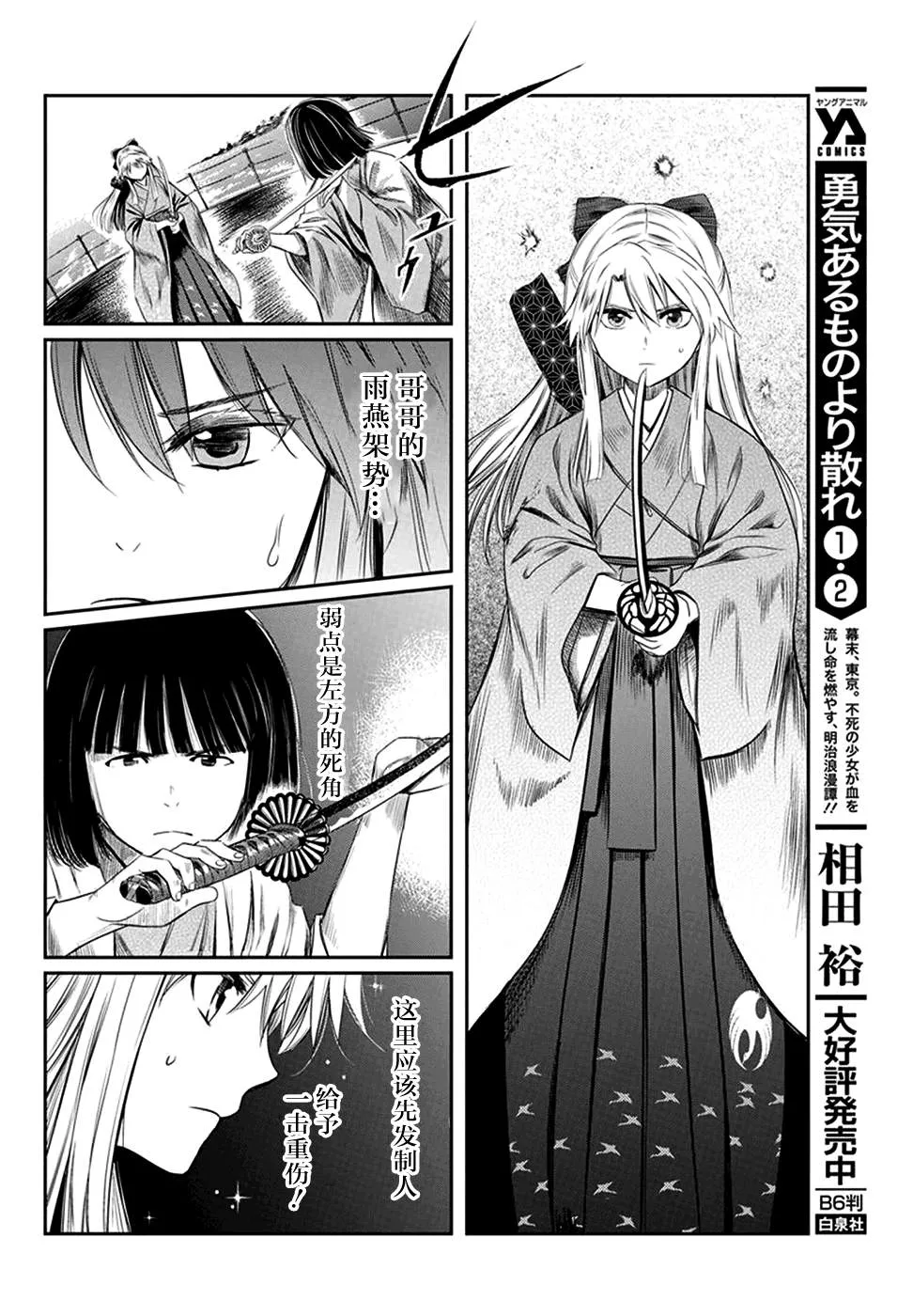 第25话 第8页